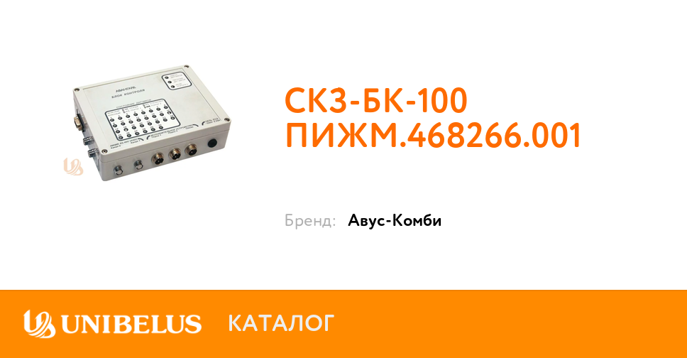 Блок контроля бк. Блок контроля шлейфа, марка бк-01л. Блок контроля бк. Блок контроля бк. J367 блок управления для контроля аккумуляторной батареи.