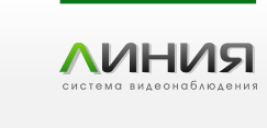 Компания ДевЛайн выпустила обновление «Линия Linux» и видеорегистраторов «Линия»